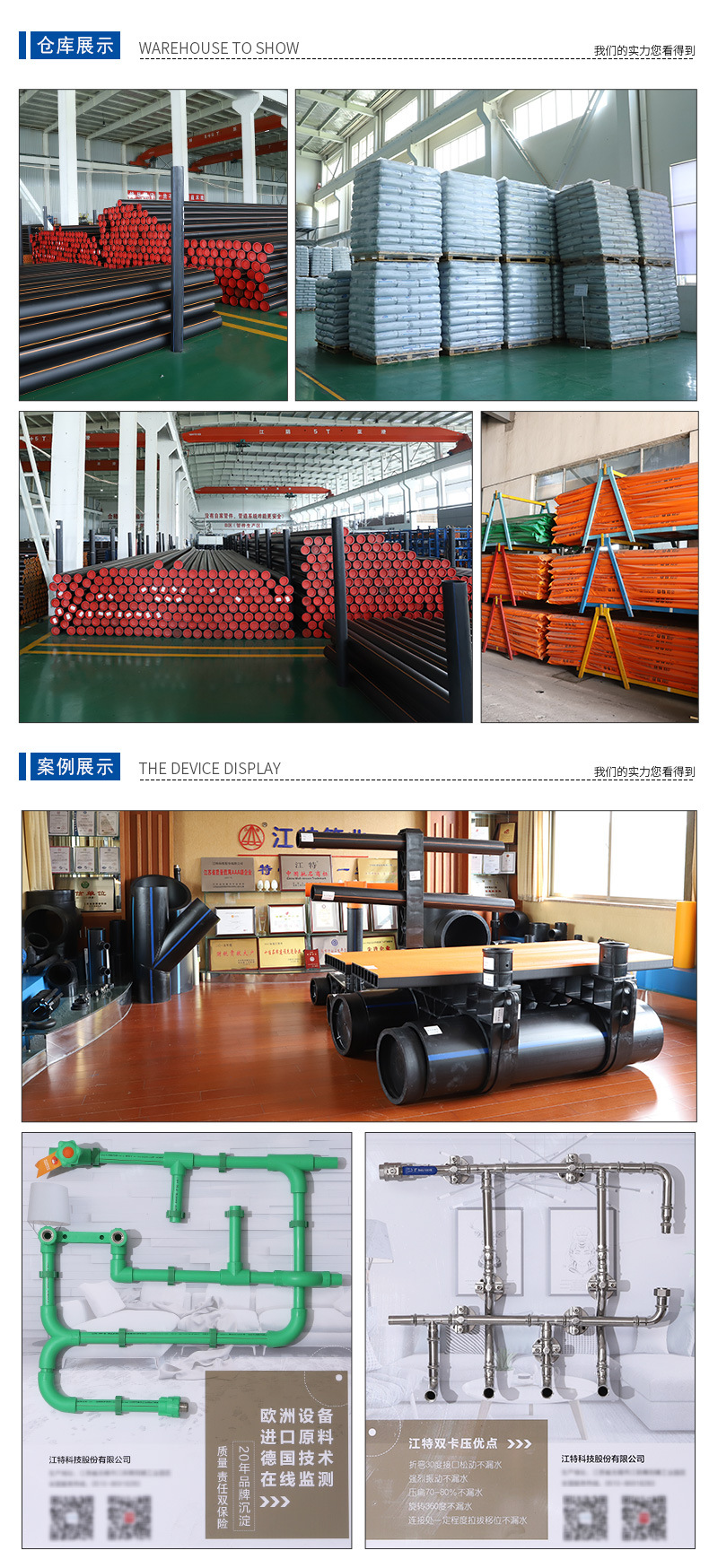 PE燃气管PE100(图11)